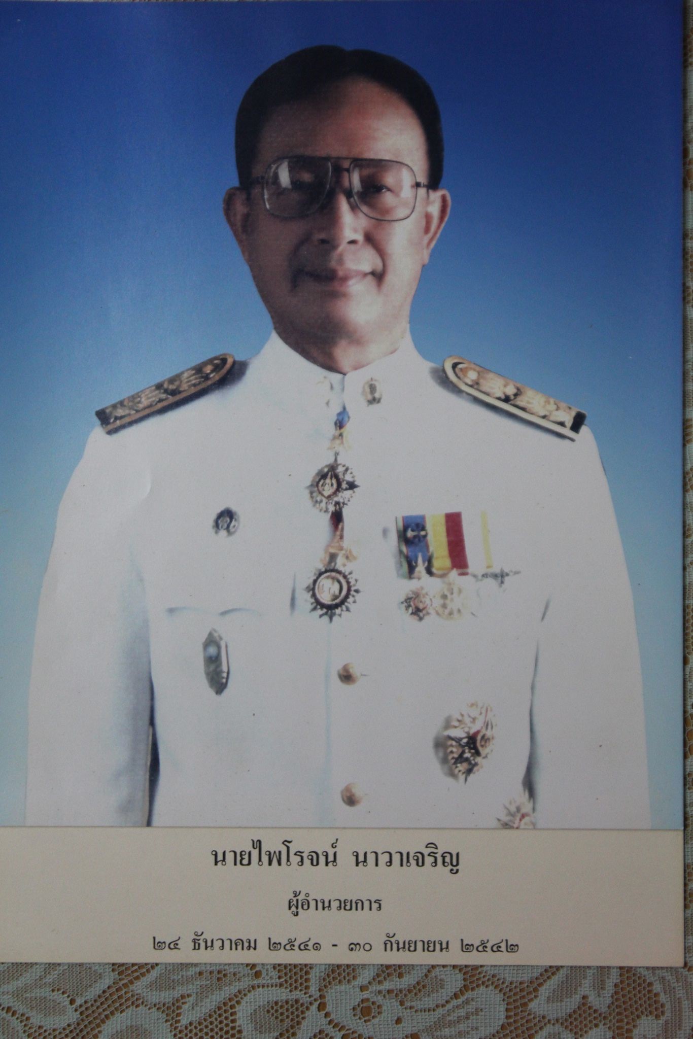 about author